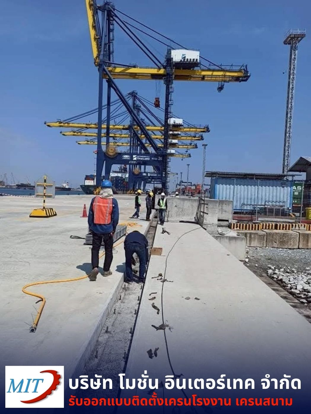 รับติดตั้งเครนสนาม